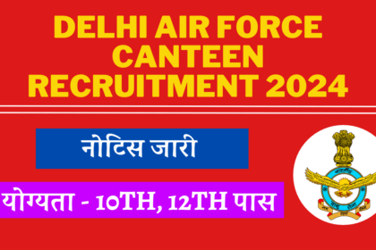 Delhi Air Force Canteen Recruitment