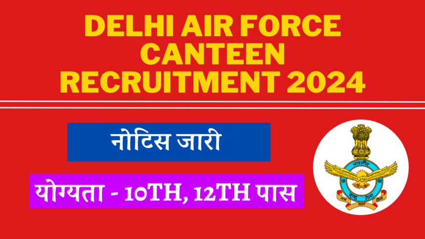 Delhi Air Force Canteen Recruitment