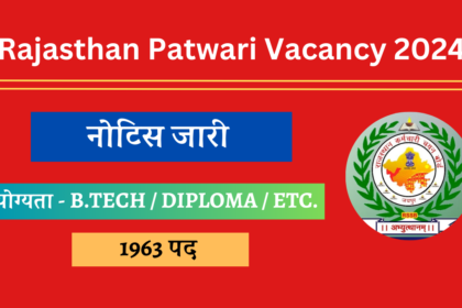 Patwari Vacancy 2024