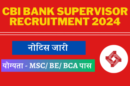 Central Bank Of India Supervisor Vacancy